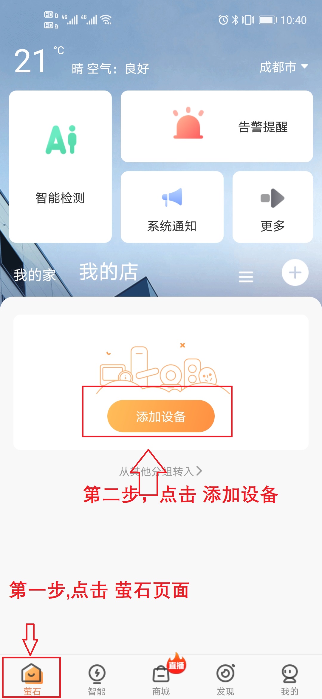 螢石云監(jiān)控軟件調(diào)試截圖 螢石云監(jiān)控軟件調(diào)試截圖