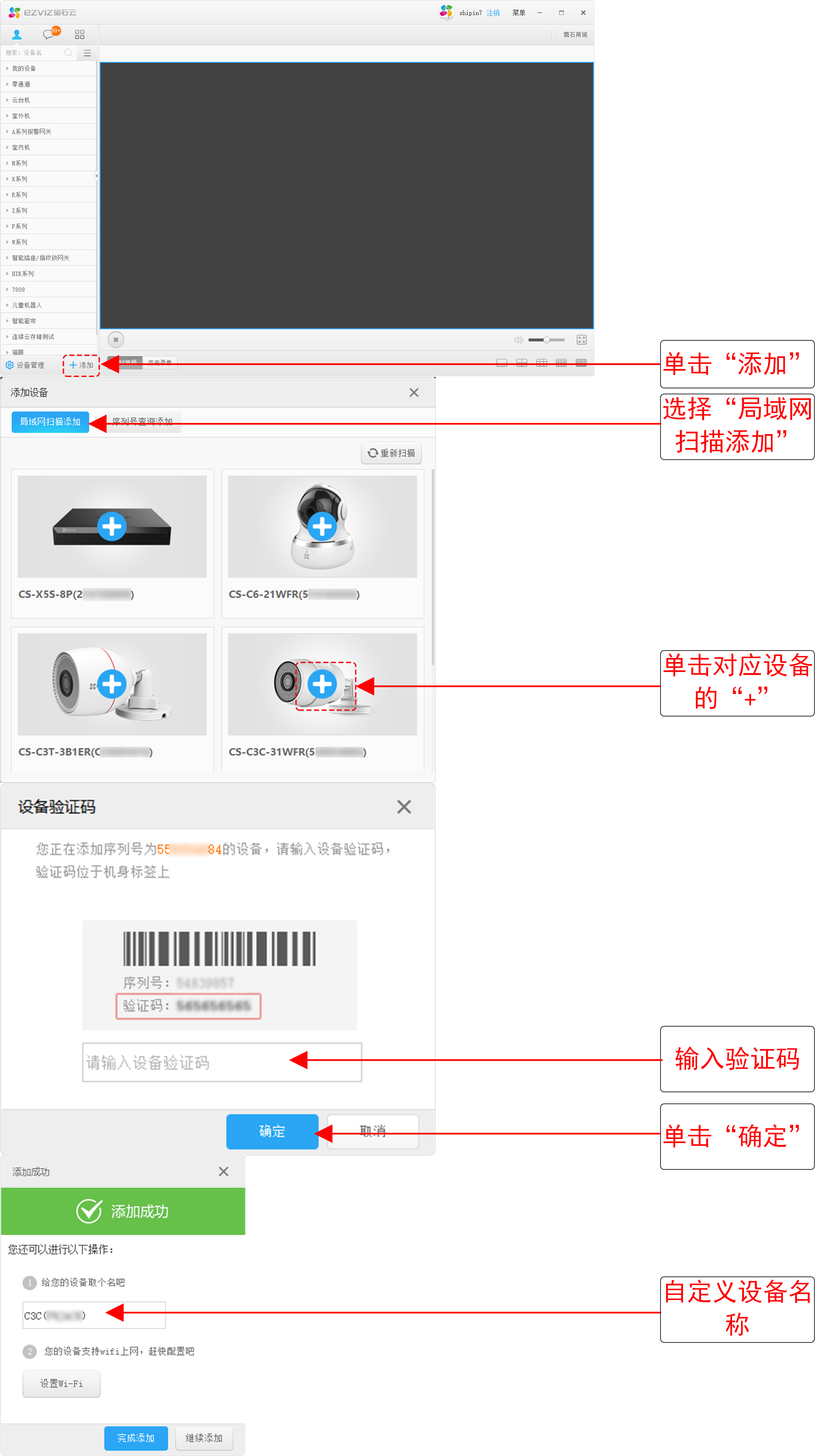 電腦上怎么安裝監(jiān)控 螢石云 電腦上怎么安裝監(jiān)控 螢石云